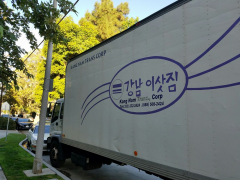 Kang Nam Trucking